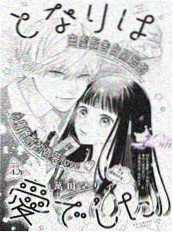 17kk漫画网 都市漫画 午夜便利店 封面
