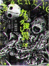 17kk漫画网 科幻漫画 机械心跳 封面